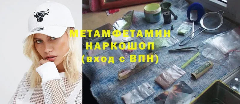 цена наркотик  Кировск  blacksprut ССЫЛКА  МЕТАМФЕТАМИН Methamphetamine 